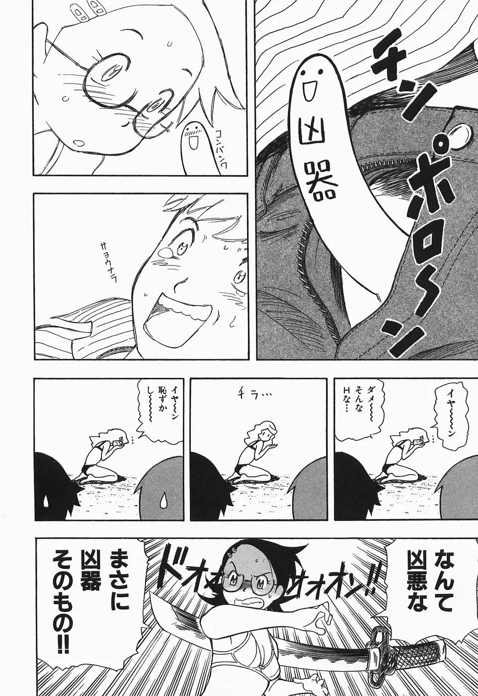 Page 175