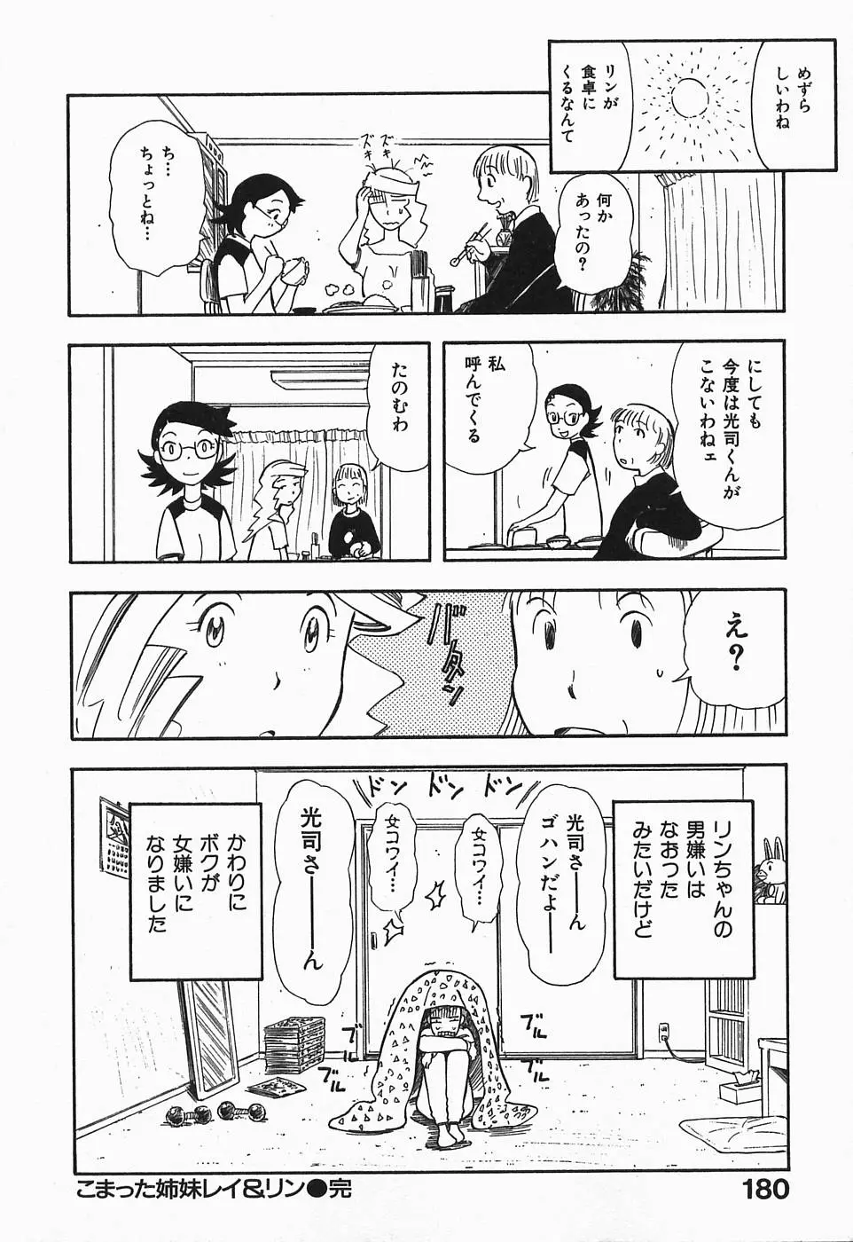 Page 181