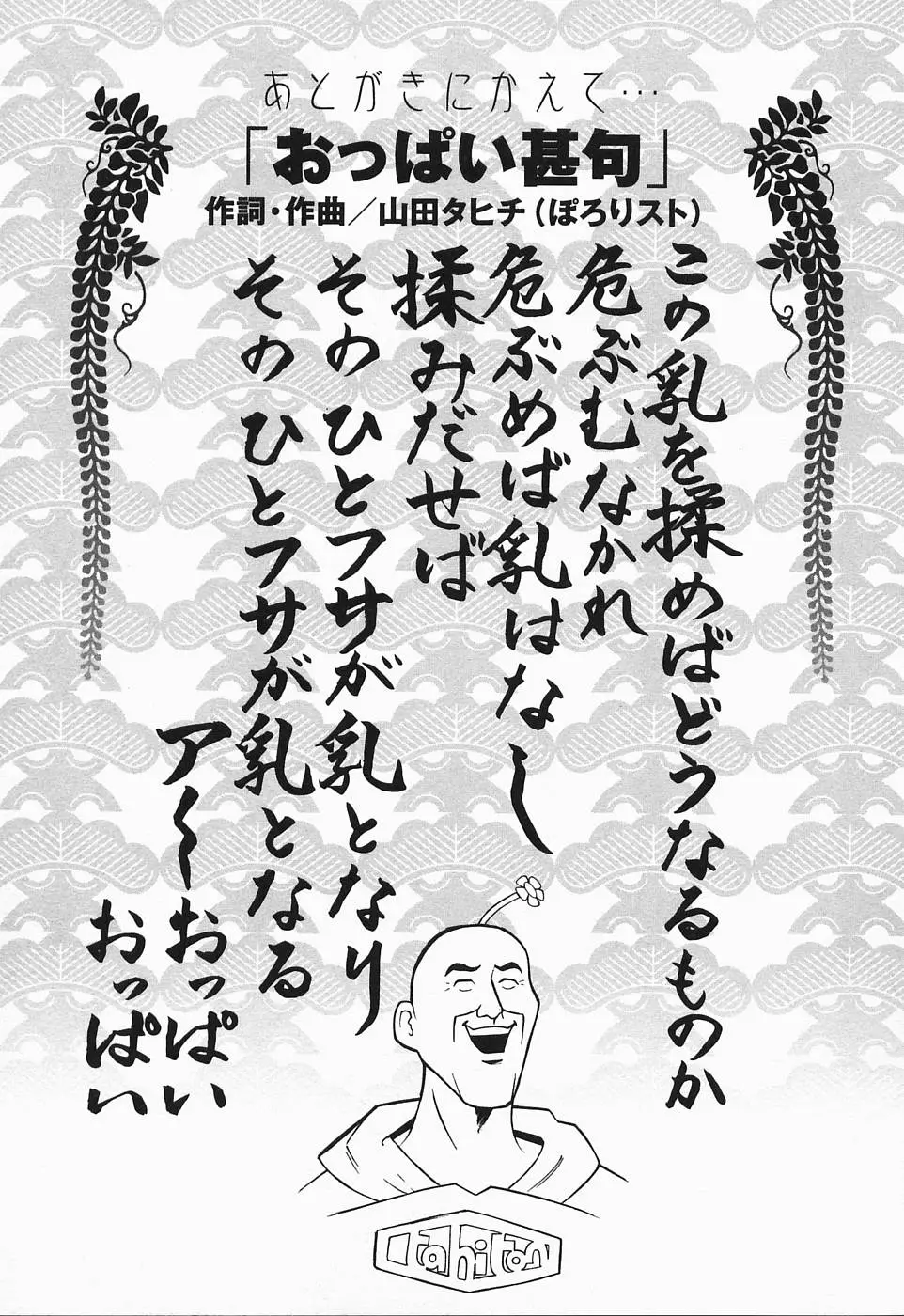 Page 206