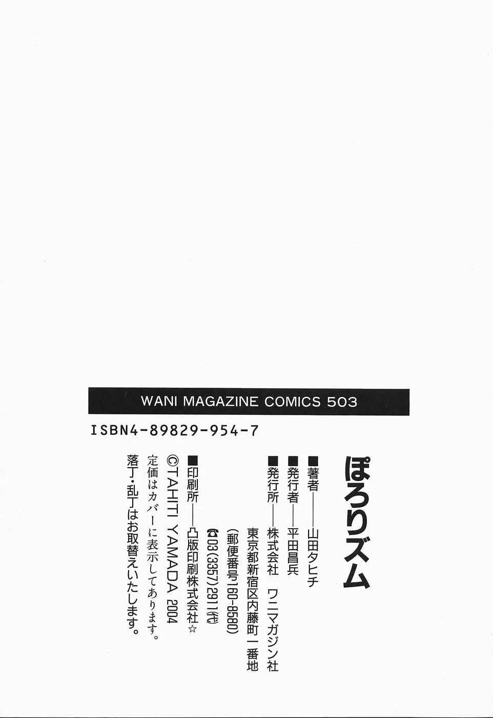Page 207