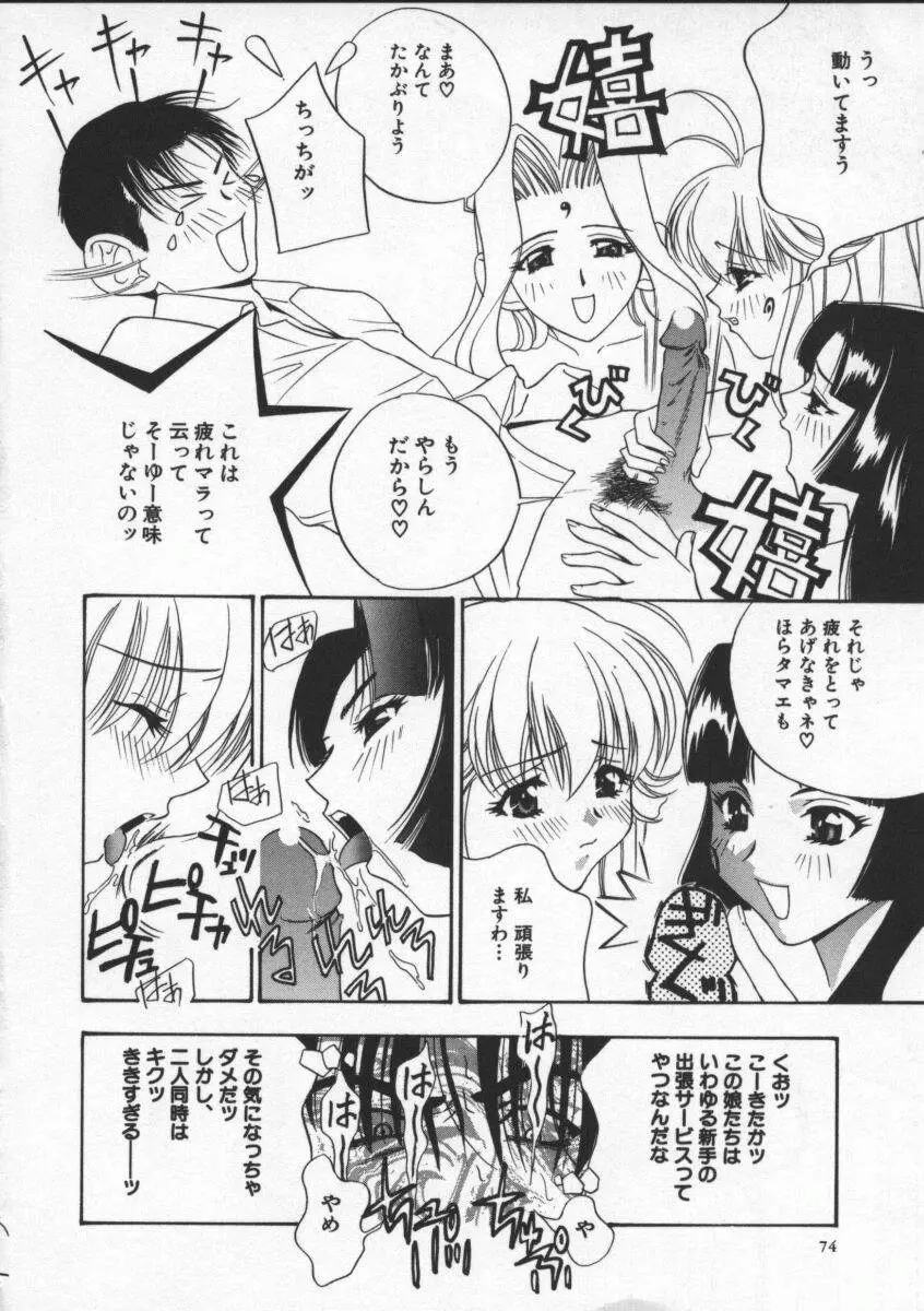 Page 78