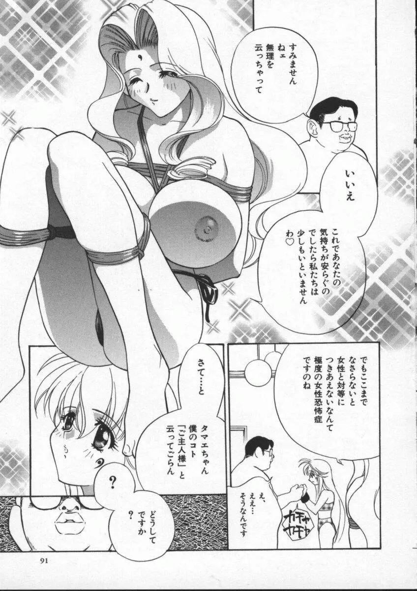 Page 95