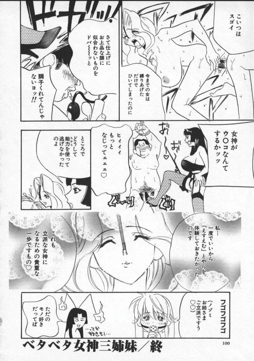 Page 104