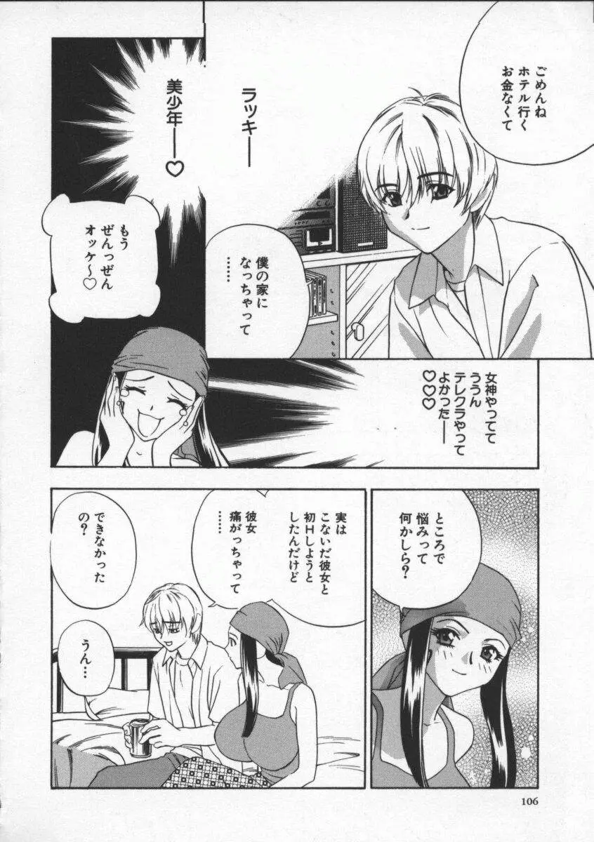 Page 110