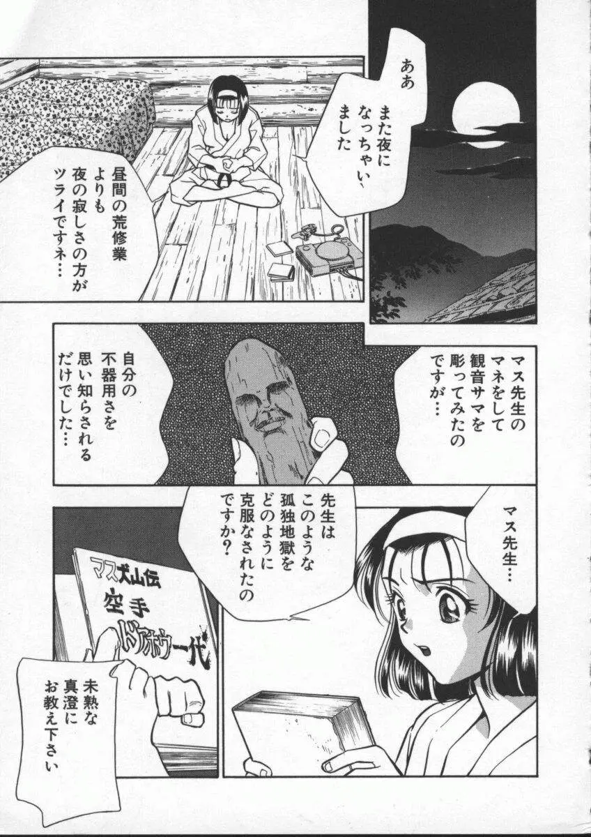 Page 155