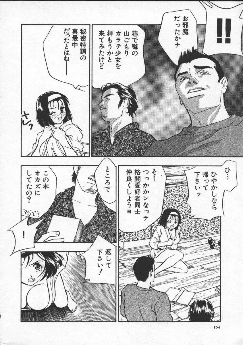 Page 158