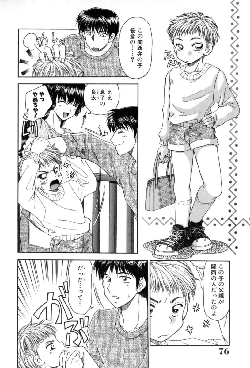 Page 76