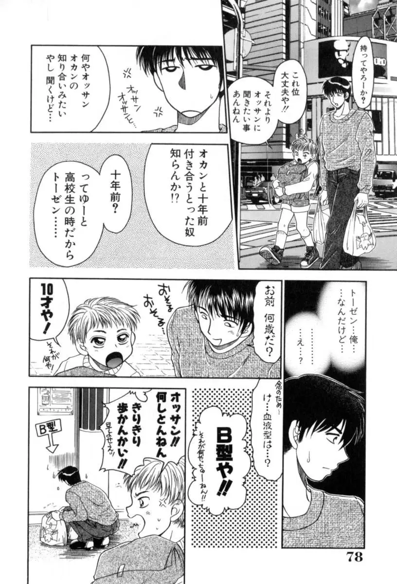 Page 78