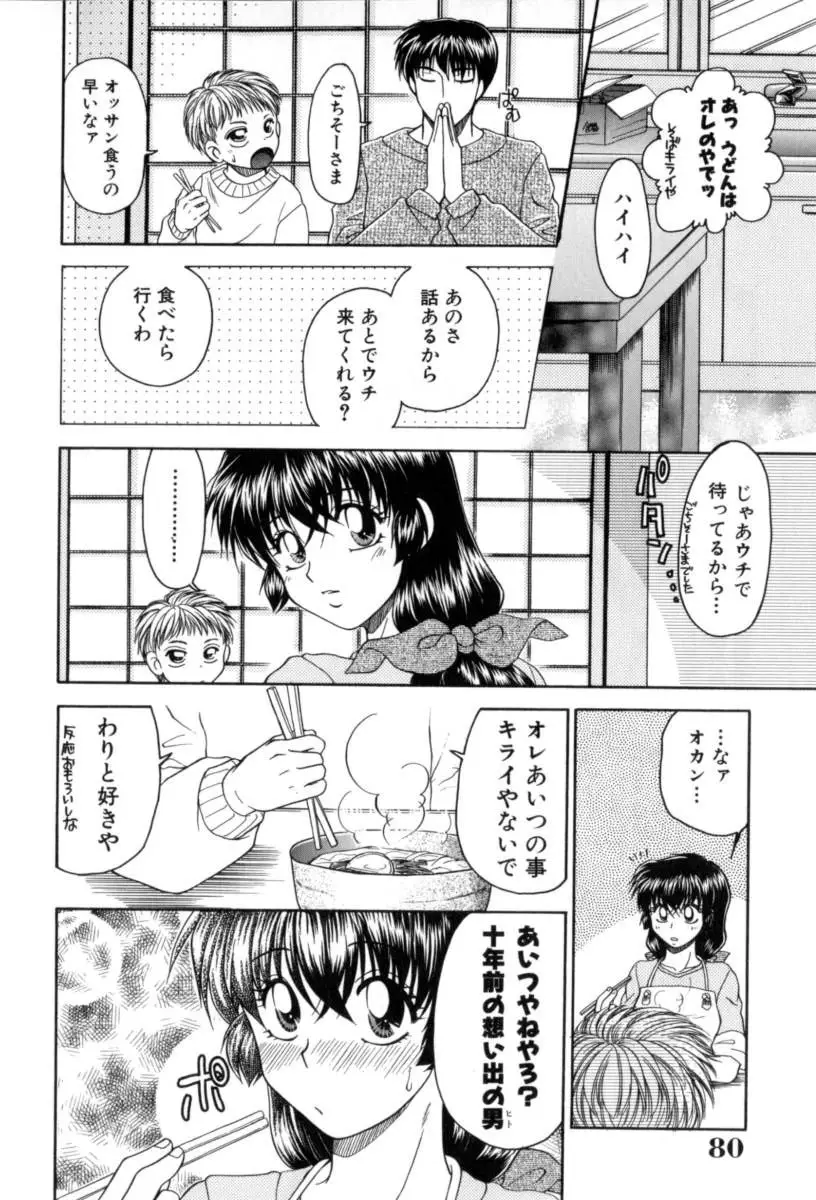 Page 80