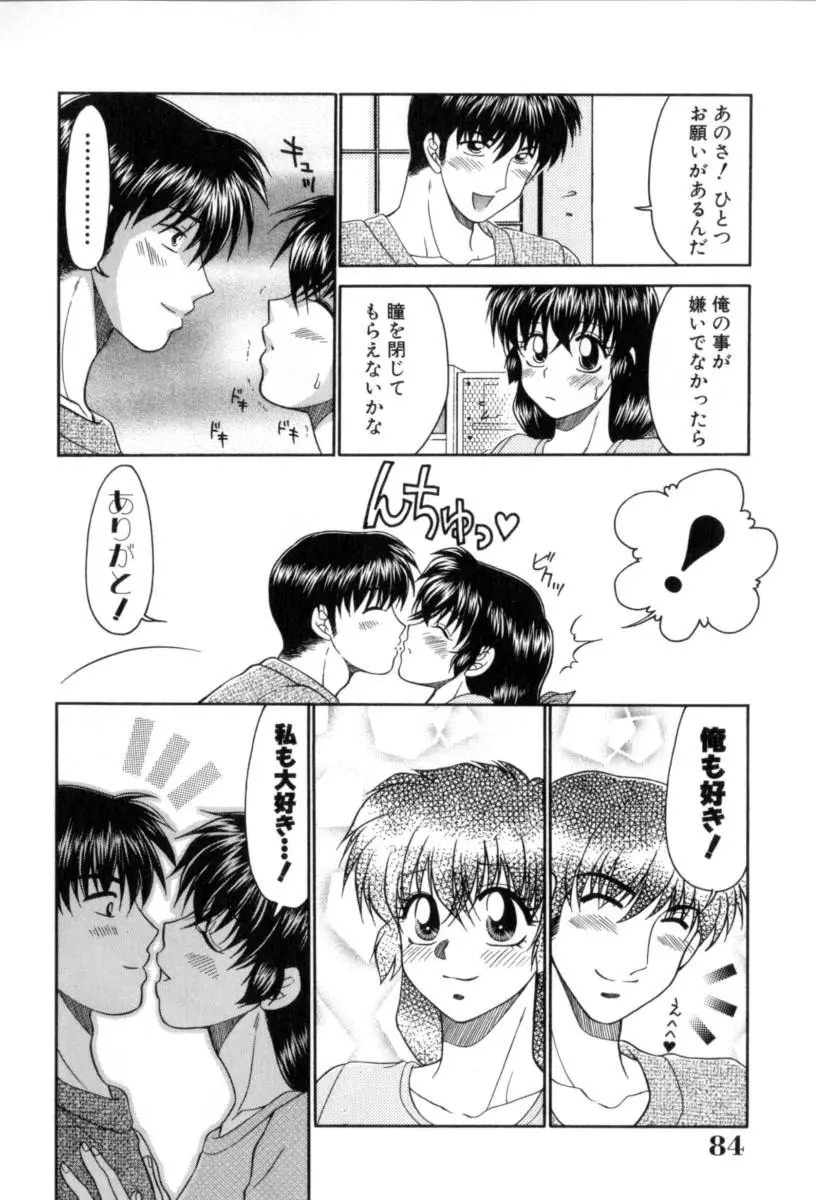Page 84