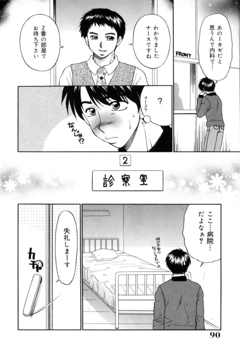 Page 90