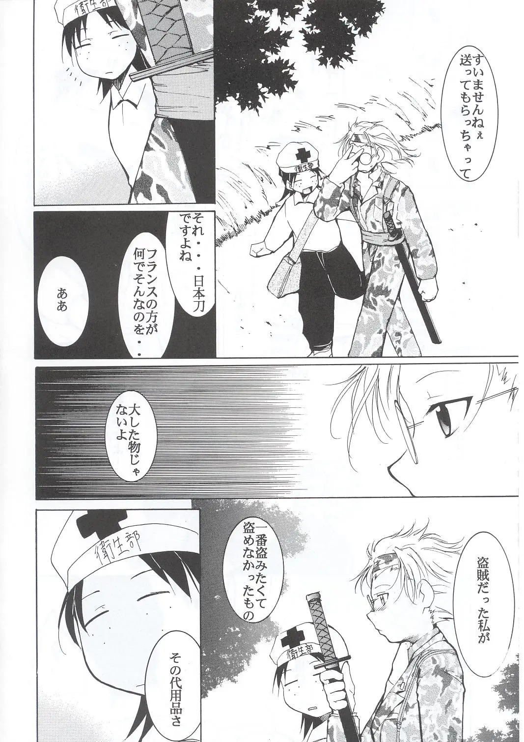 Page 37