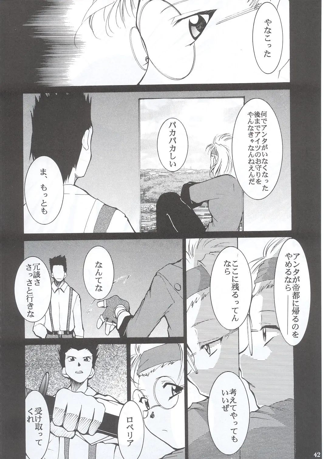 Page 41