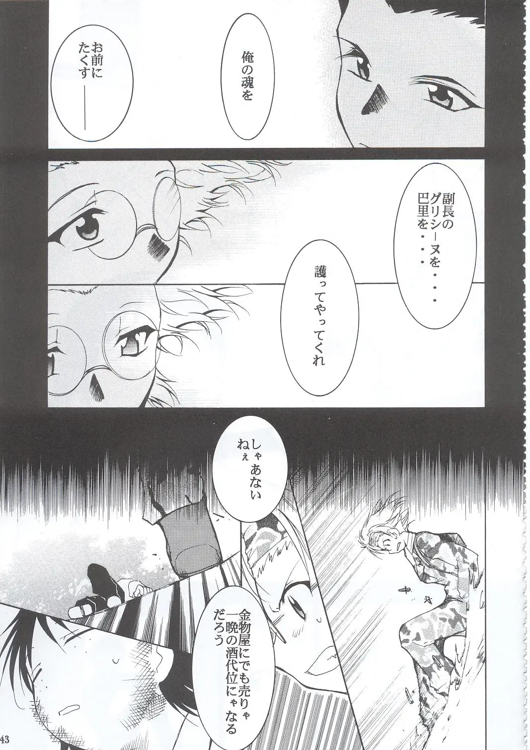 Page 42