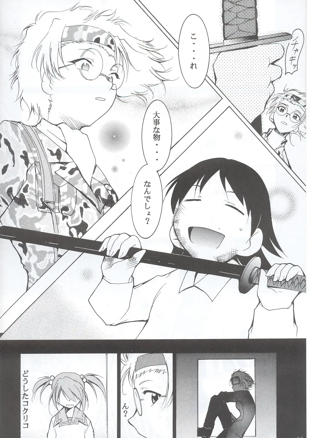 Page 43