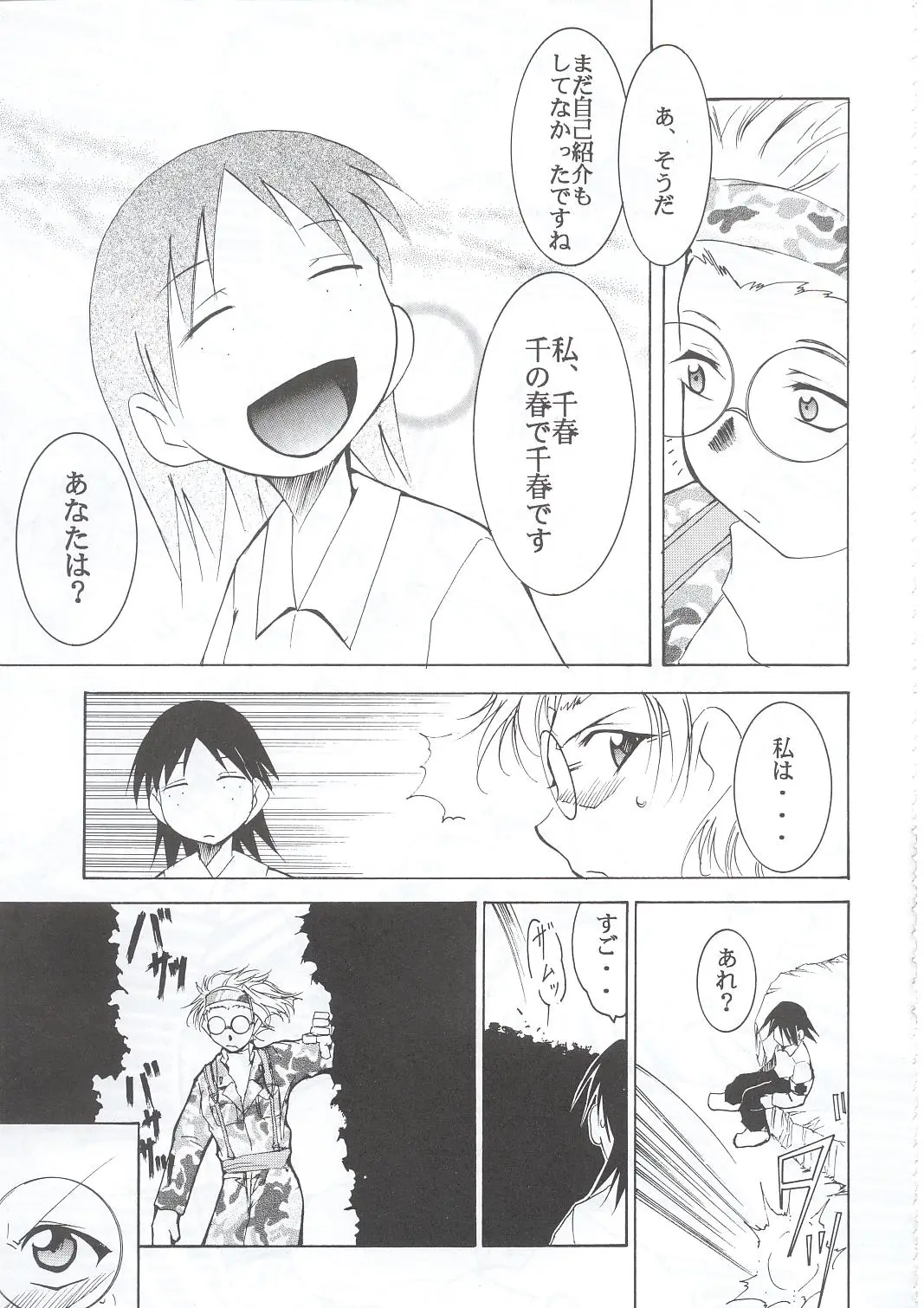 Page 48