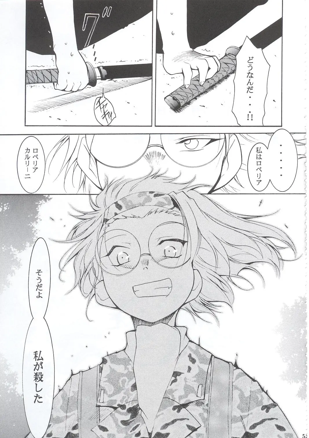 Page 54