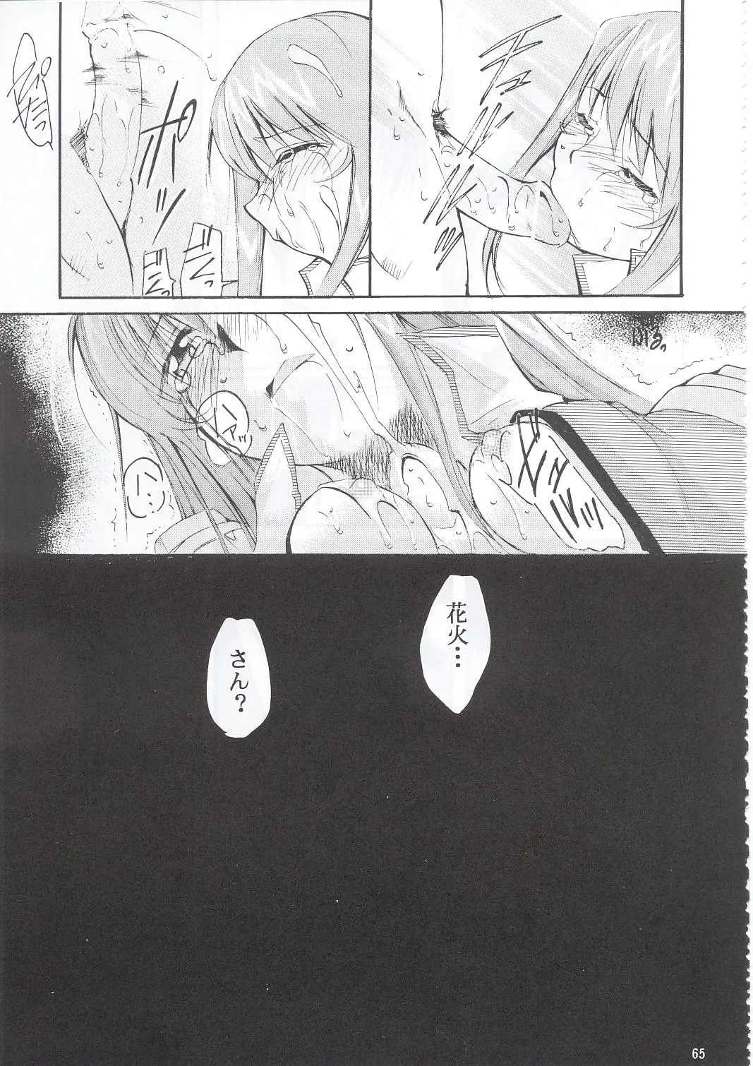 Page 64