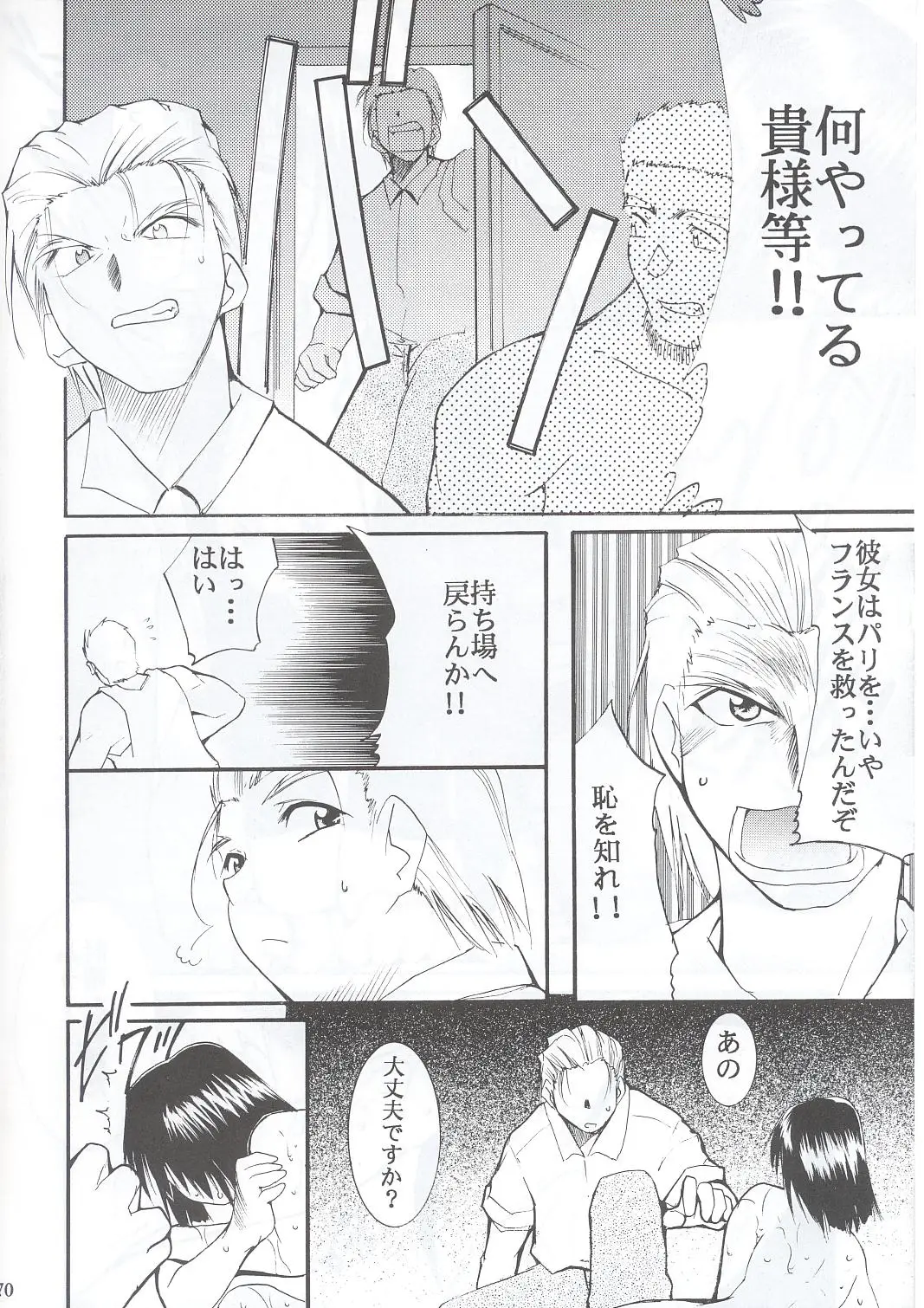 Page 69