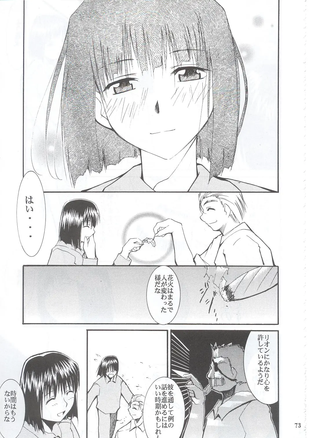 Page 72