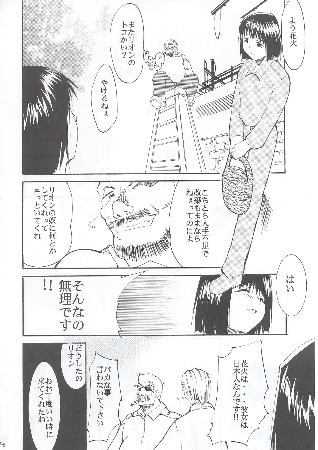 Page 73