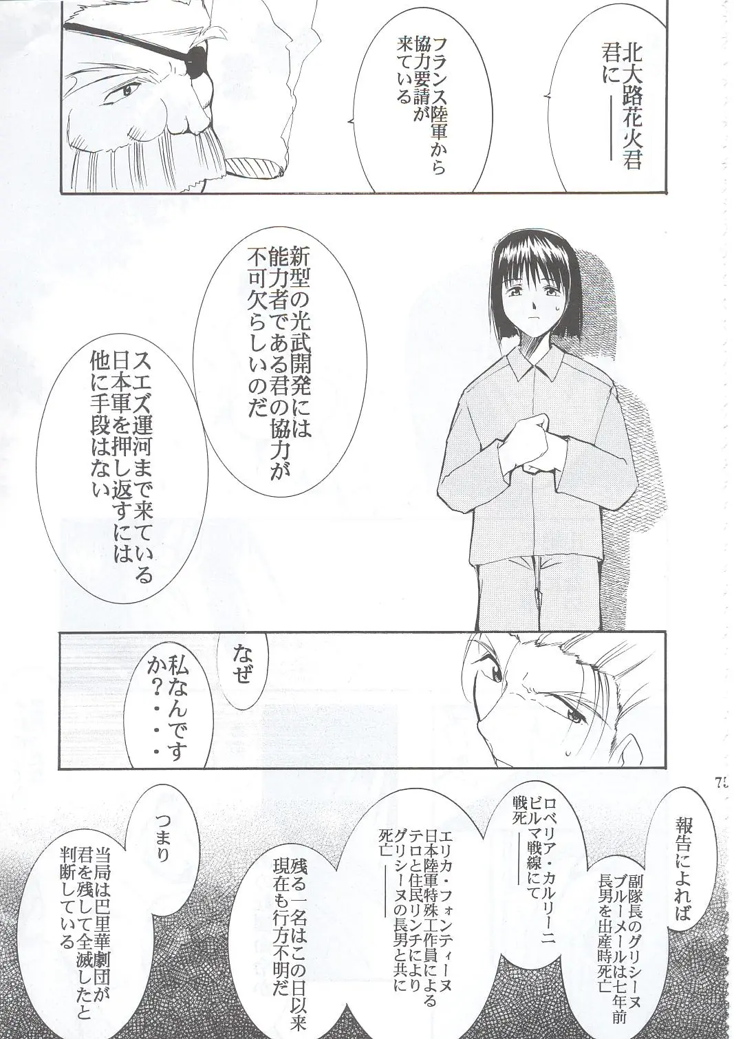 Page 74