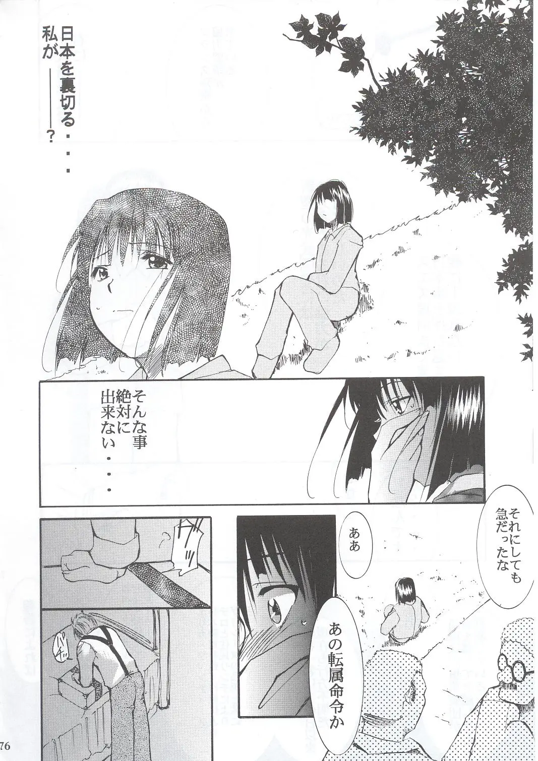 Page 75