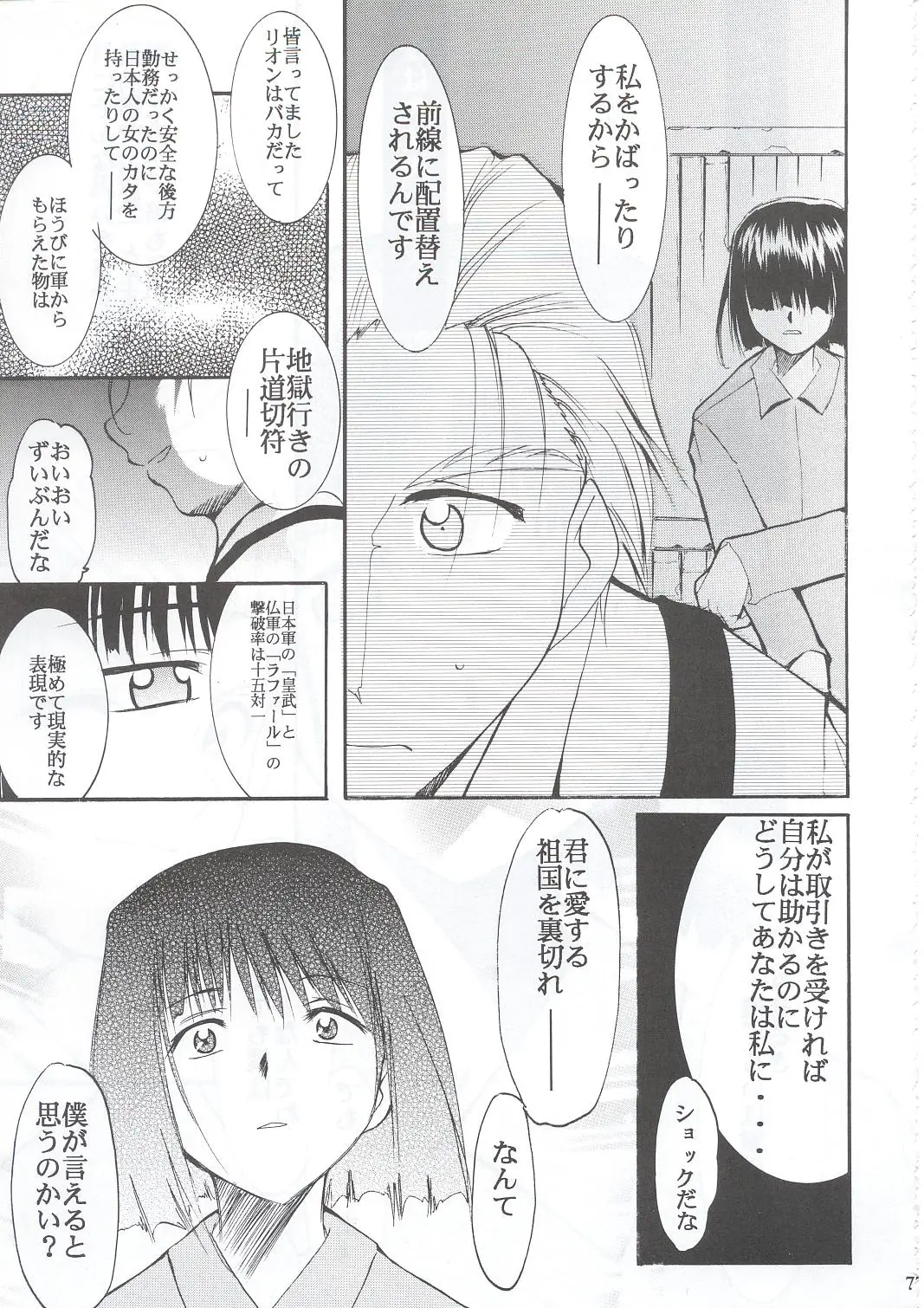 Page 76