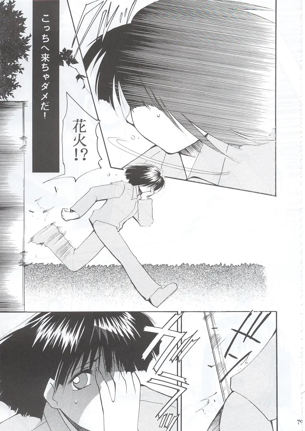 Page 78