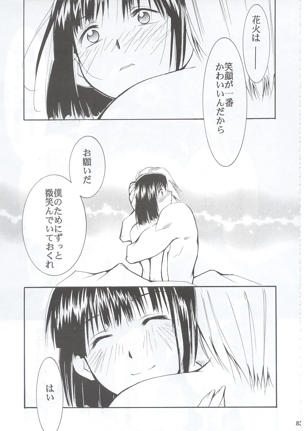 Page 84