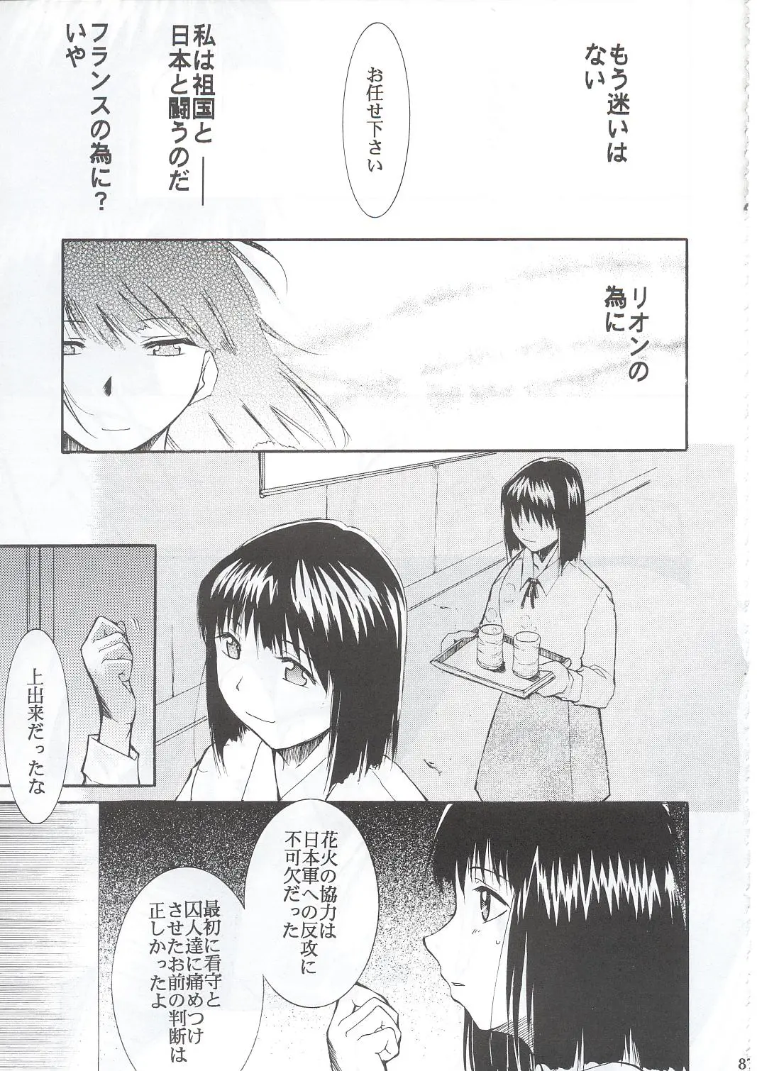 Page 86