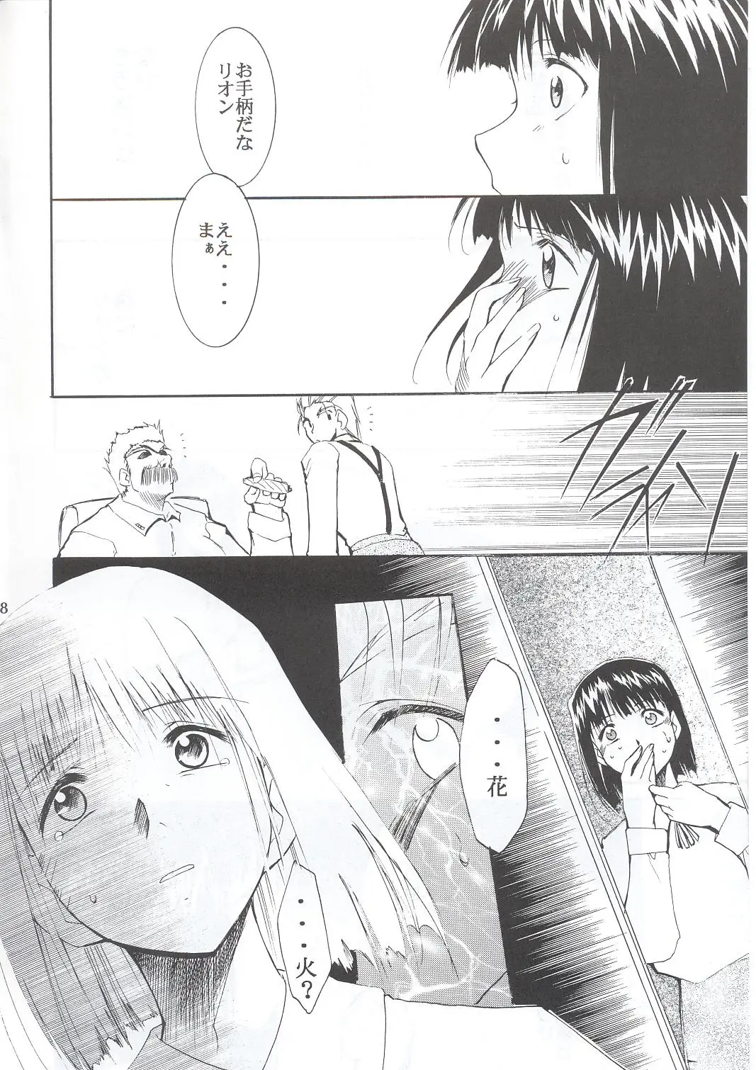 Page 87