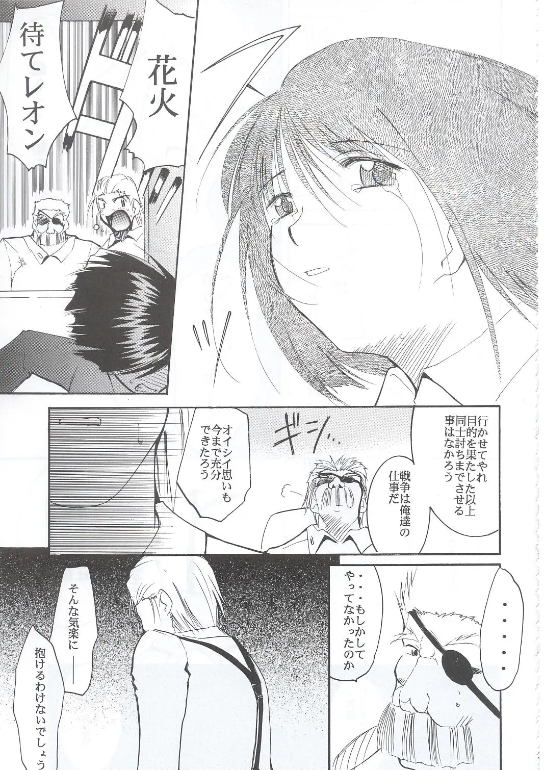 Page 88