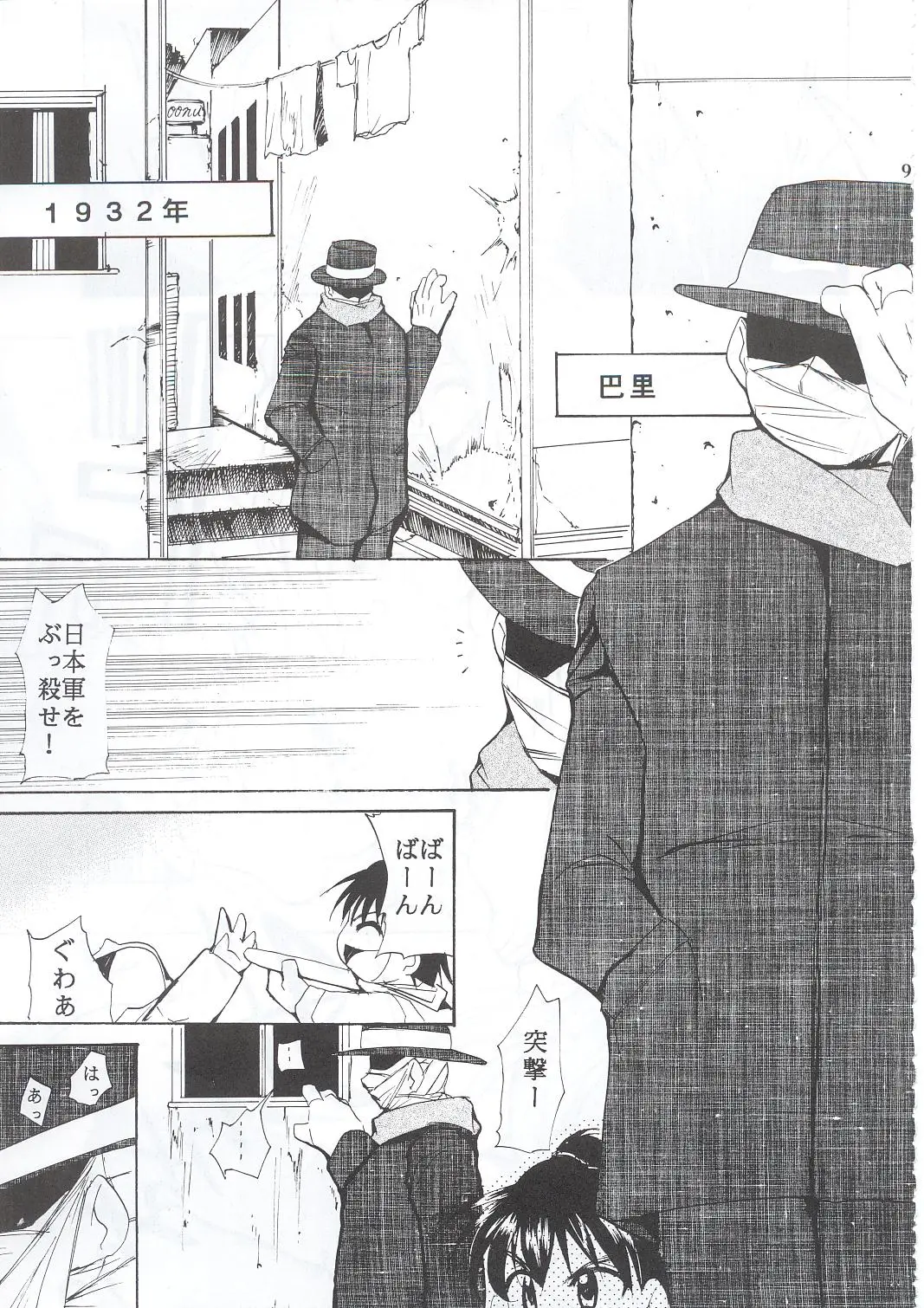 Page 90