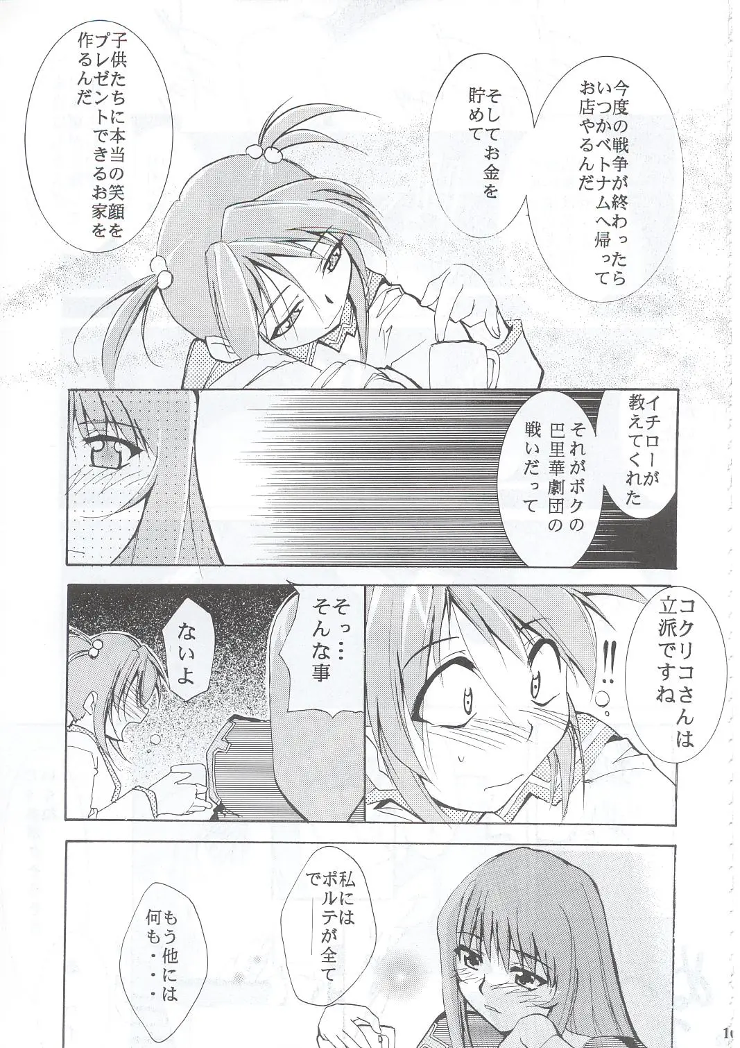 Page 100