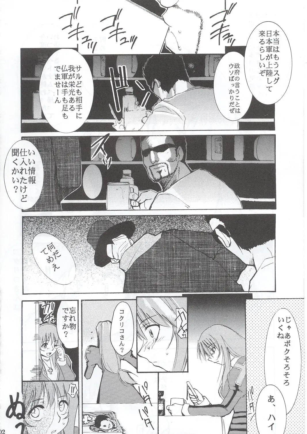 Page 101