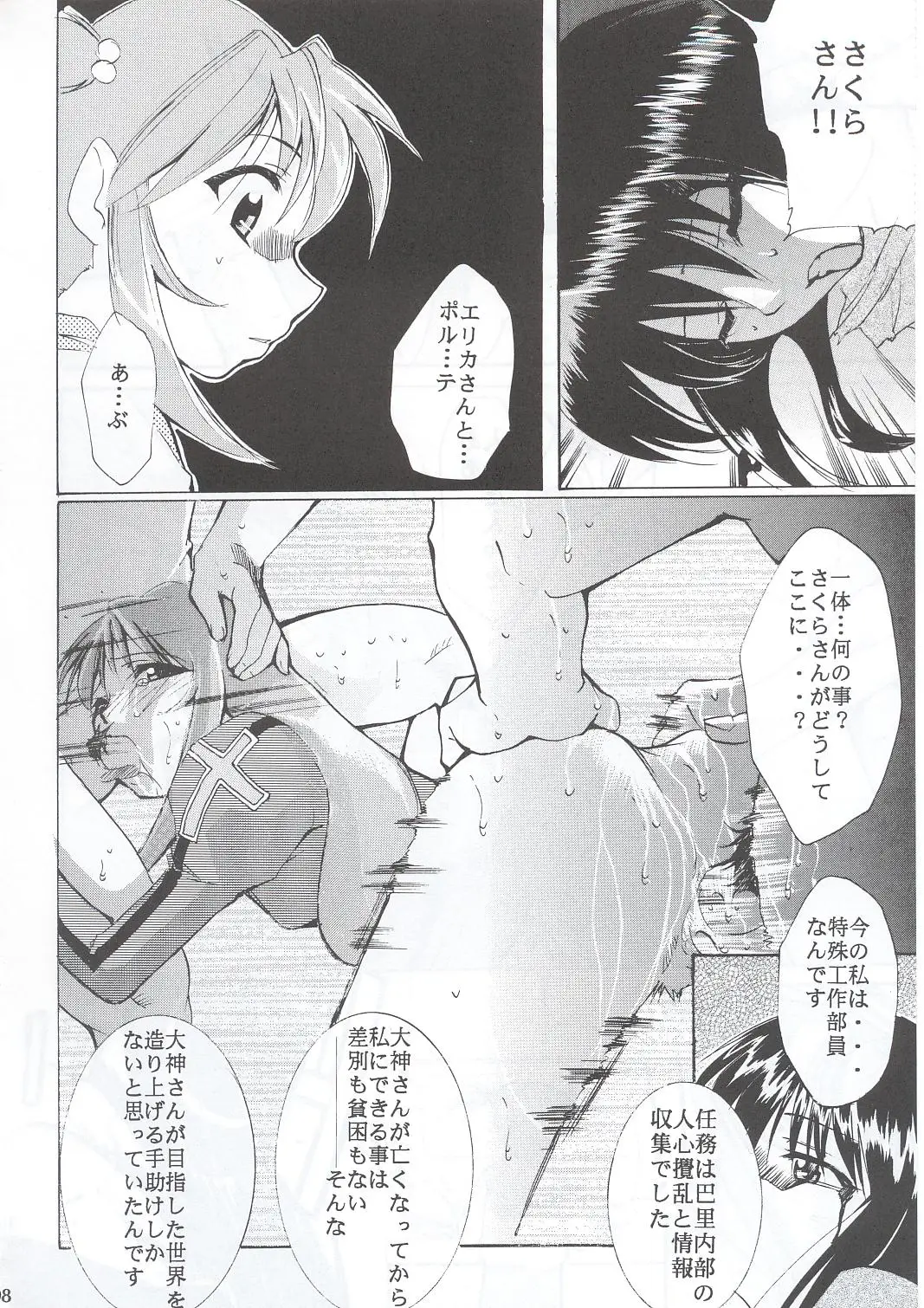Page 107