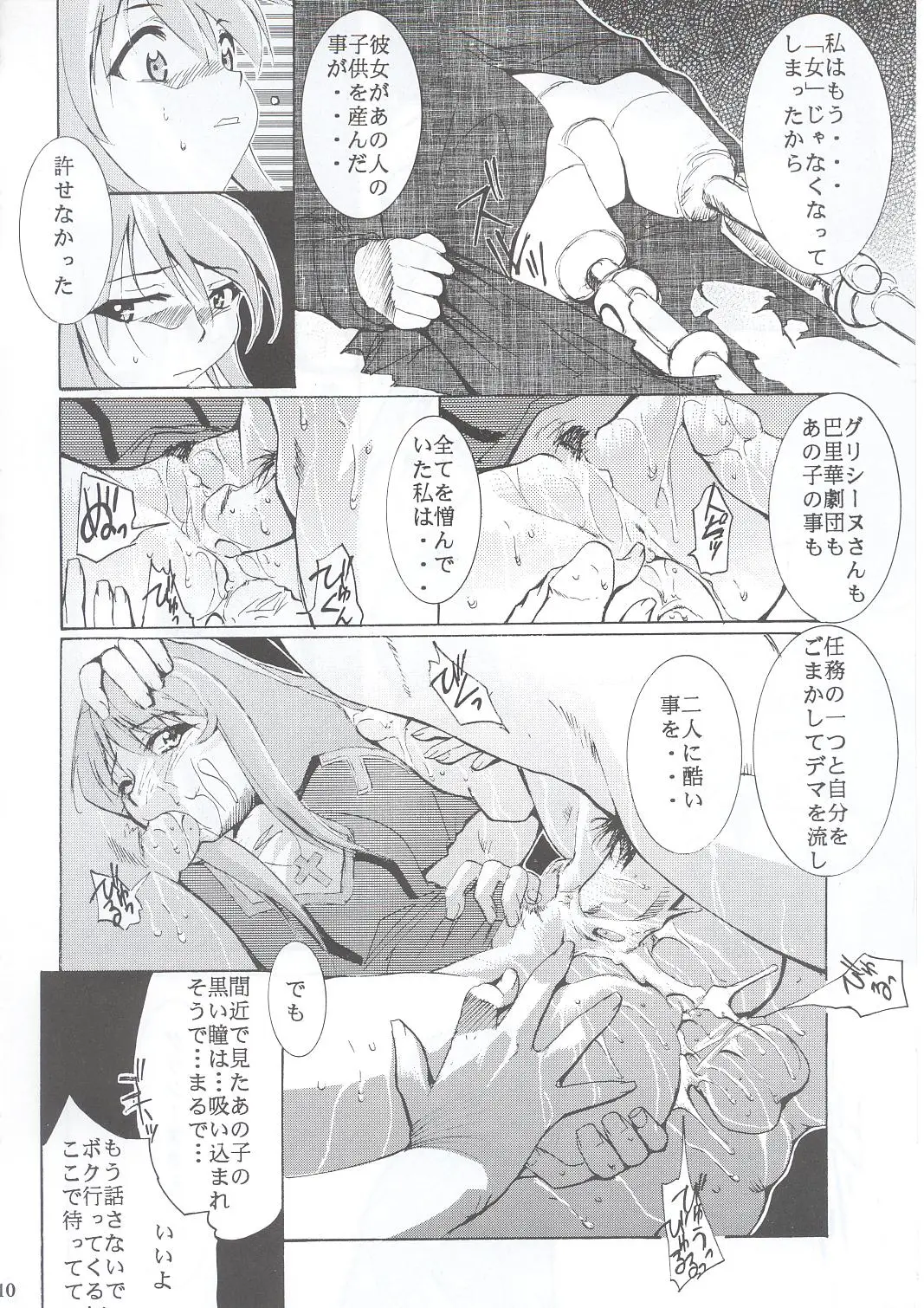 Page 109