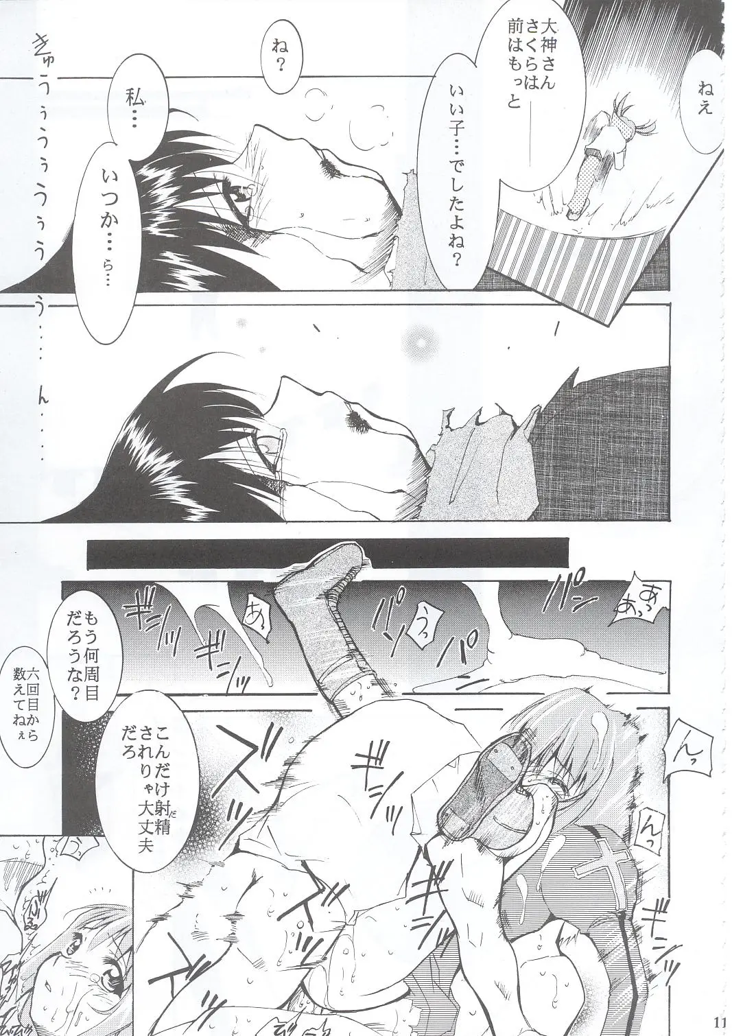 Page 110