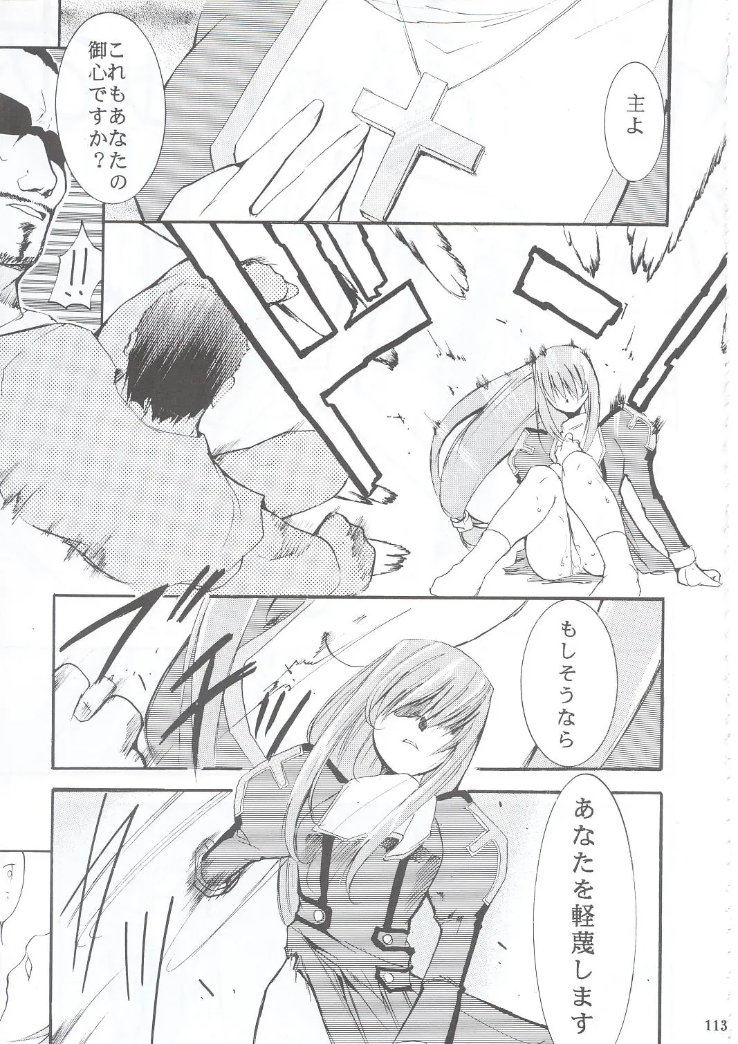 Page 112