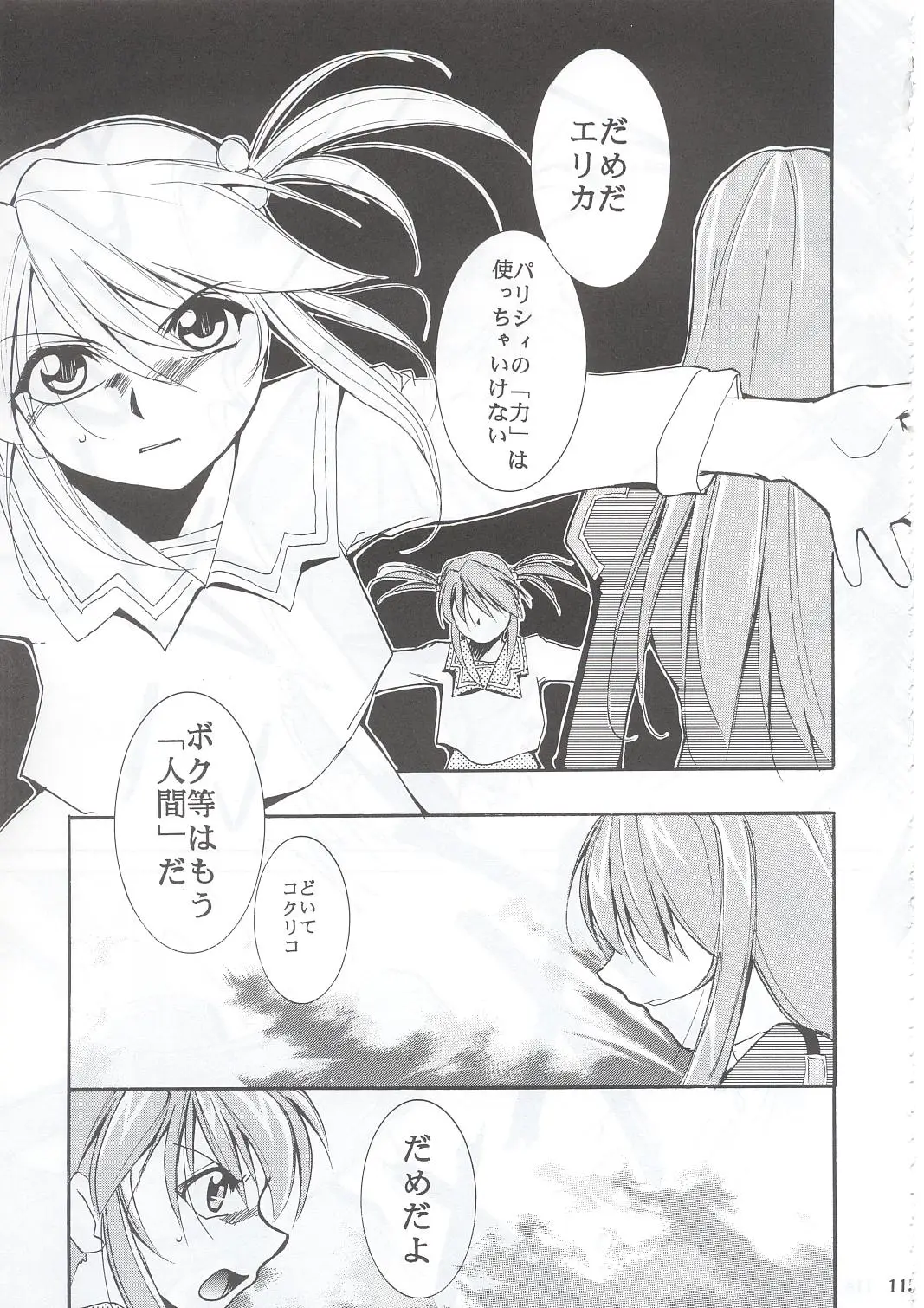 Page 114