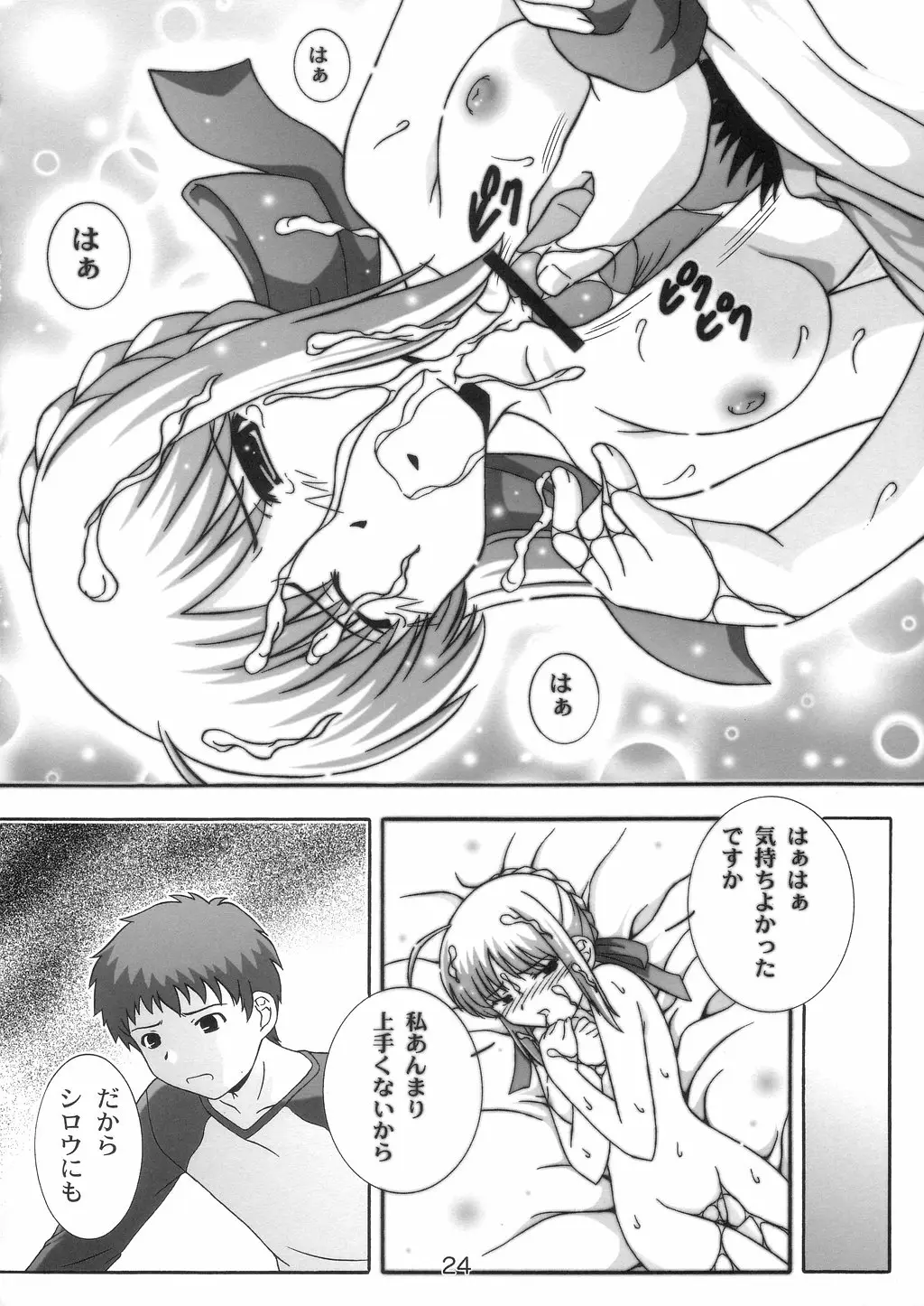 Page 23