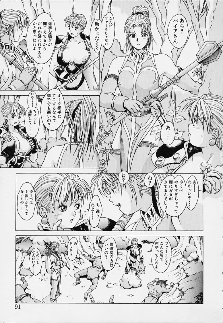 Page 93
