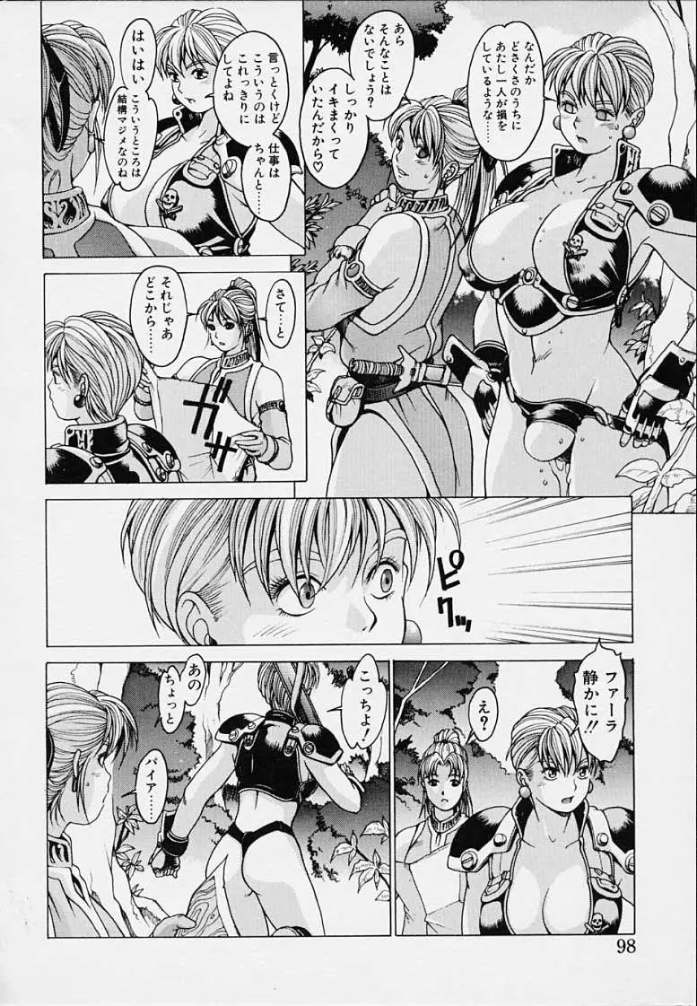 Page 100