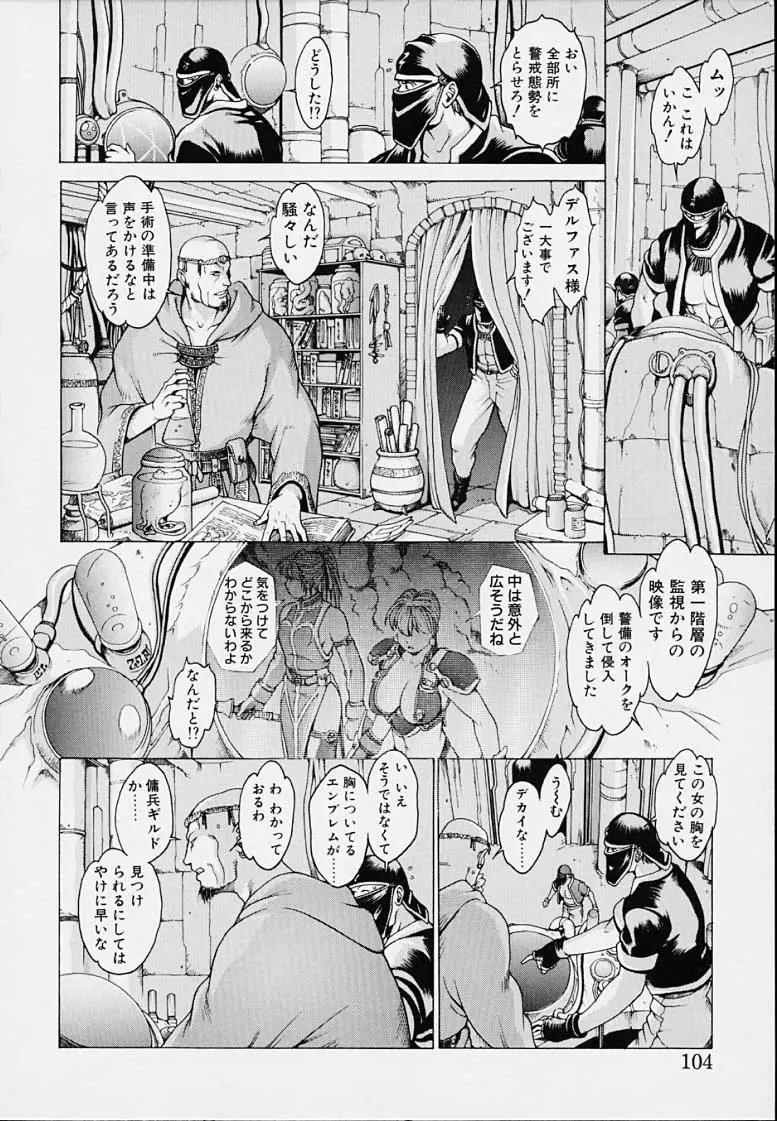 Page 106