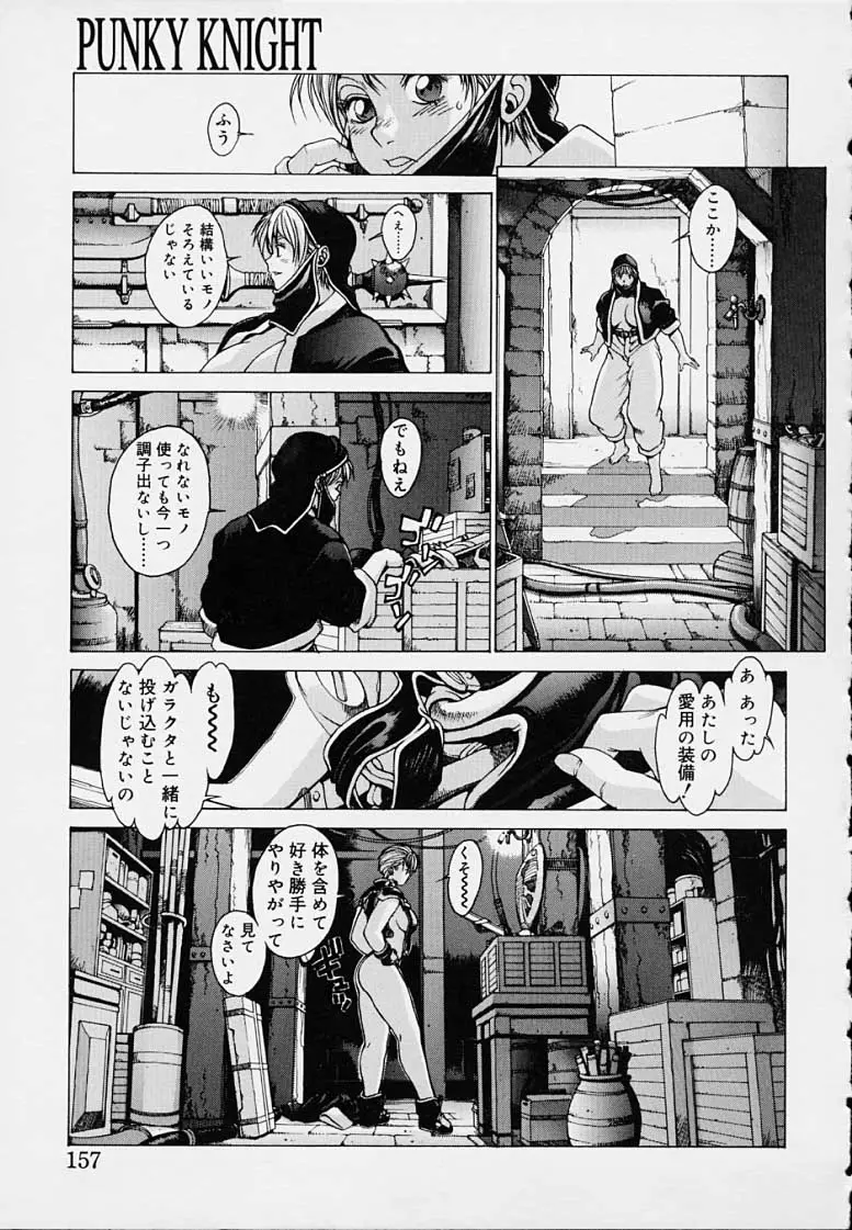 Page 159