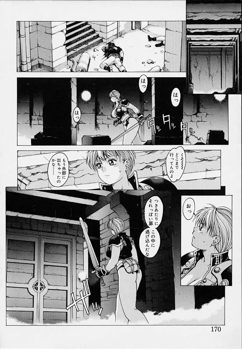 Page 172