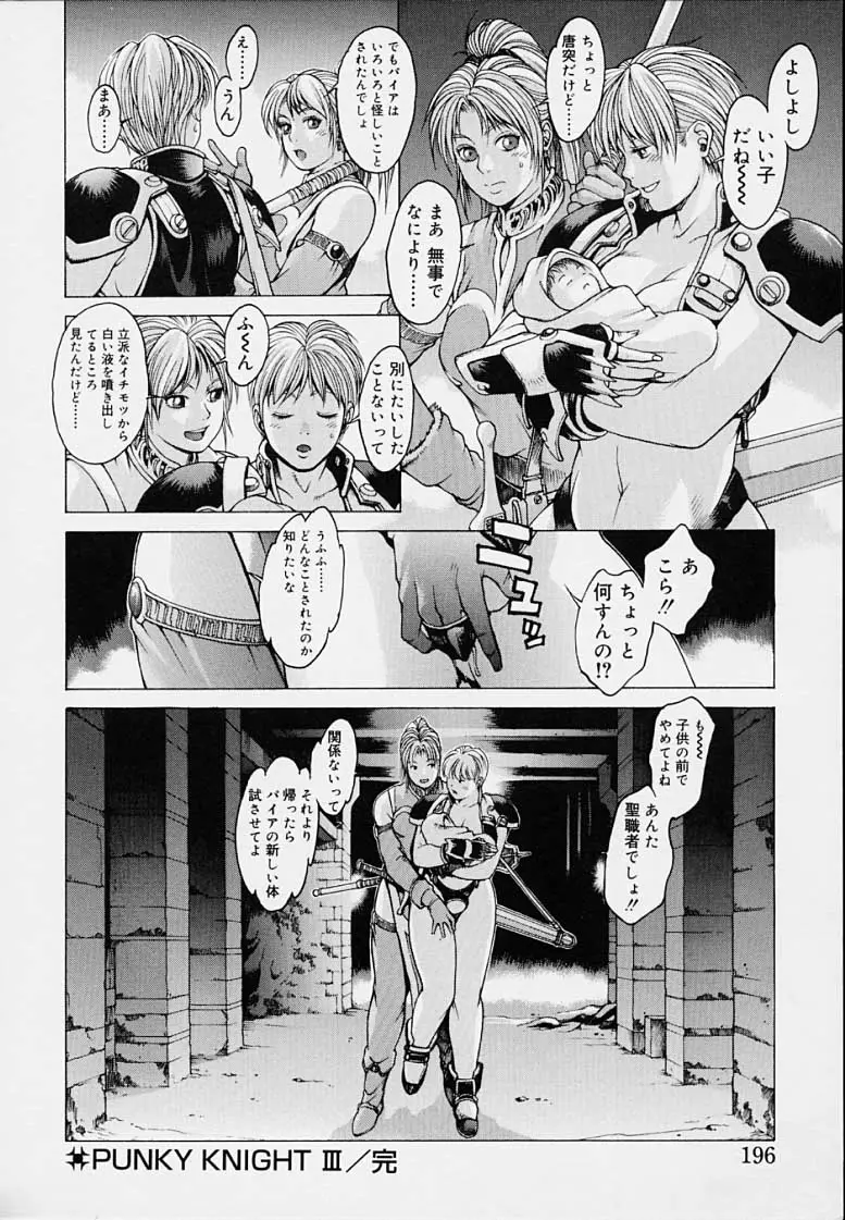 Page 198