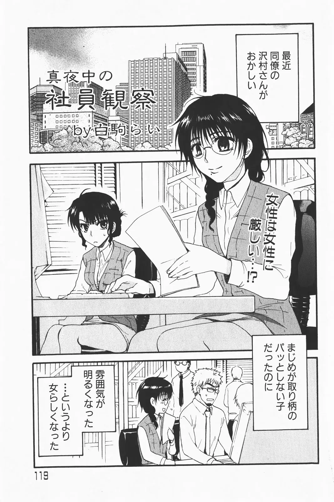 Page 119