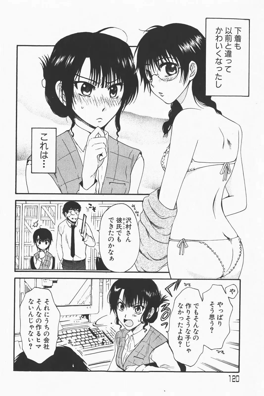 Page 120